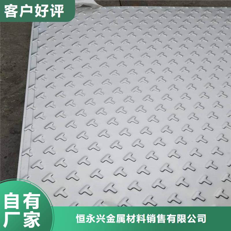 不锈钢花纹板方钢用心经营