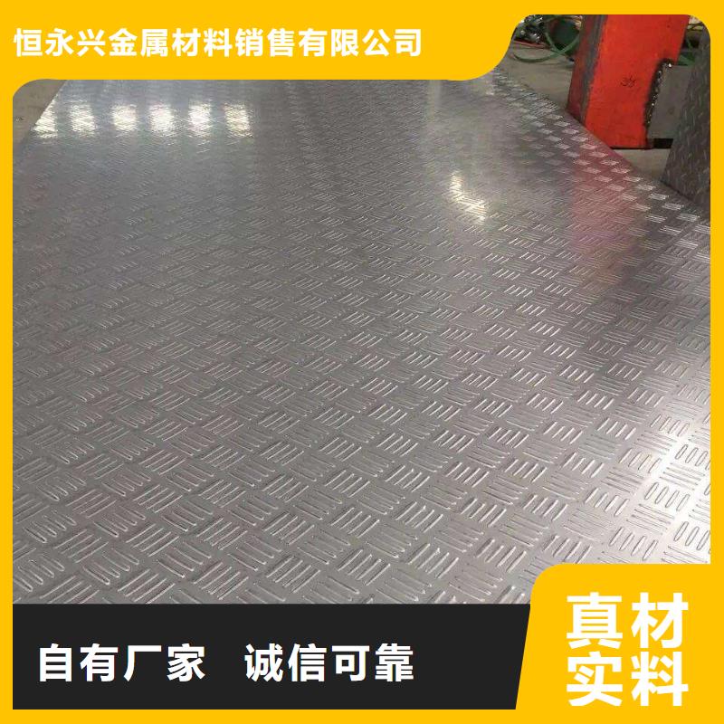 不锈钢花纹板,无缝管实力见证