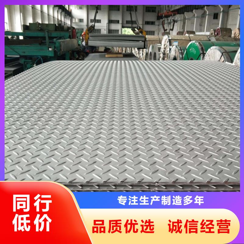 不锈钢花纹板石油裂化管多种优势放心选择
