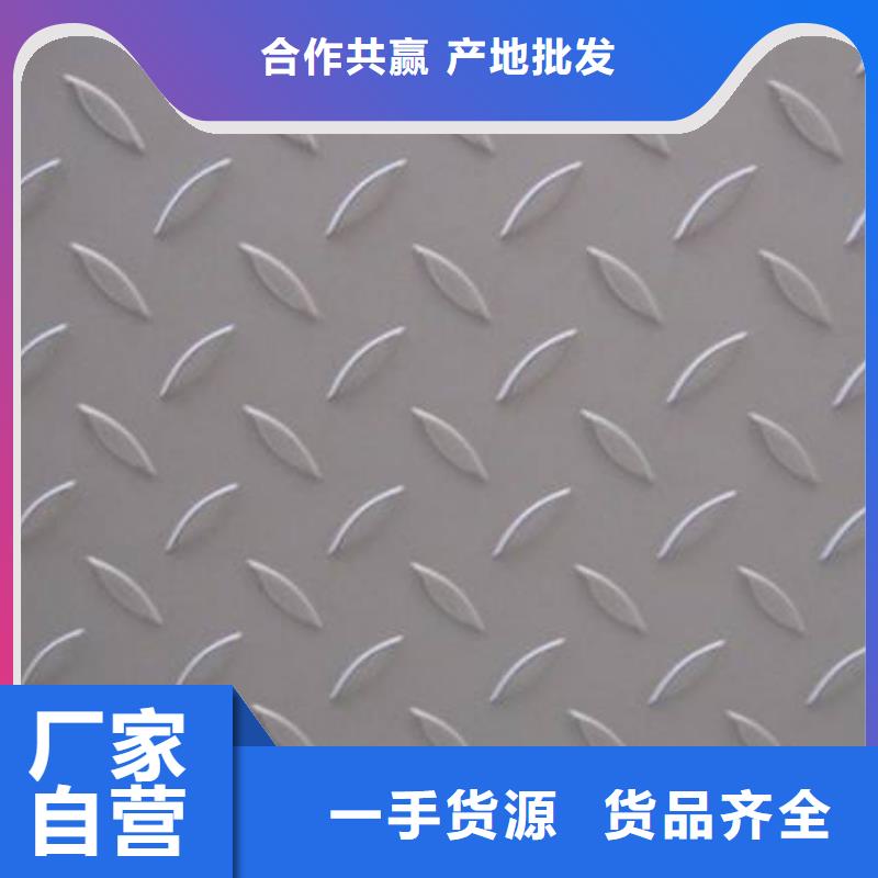 不锈钢花纹板石油裂化管多种优势放心选择