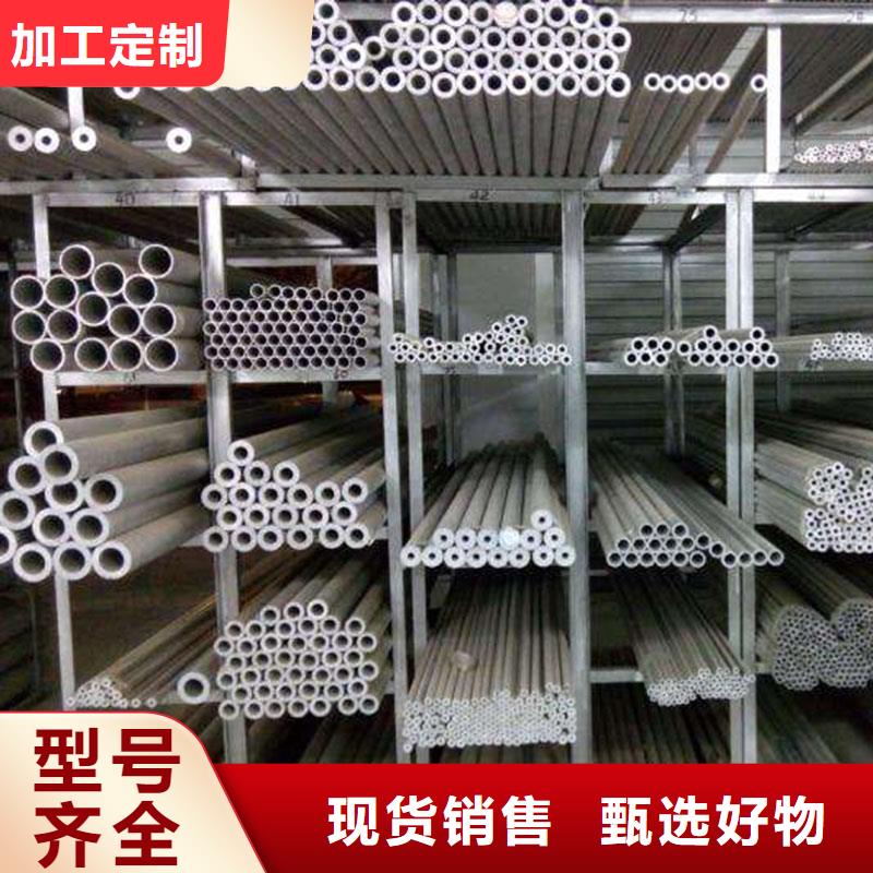 【铝合金型材无缝钢管多年行业经验】