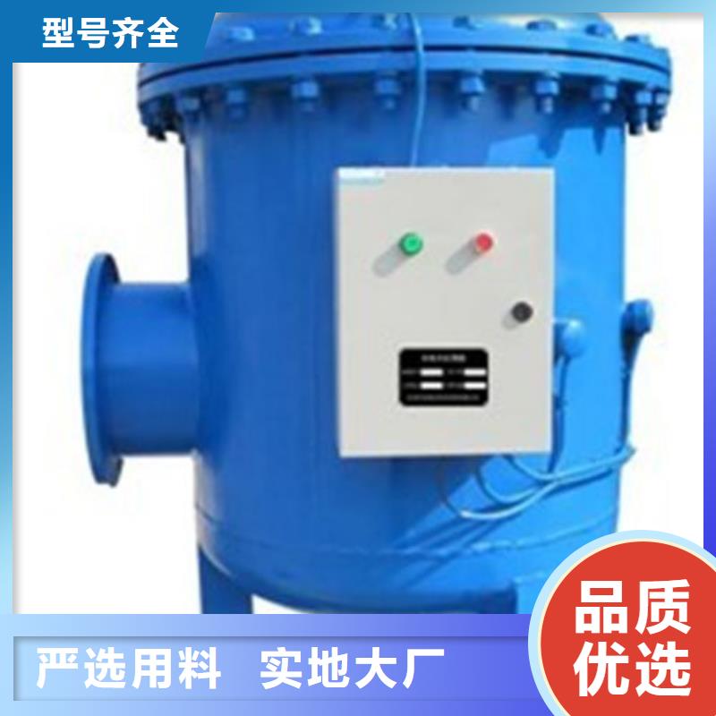 【全程水处理器】旁流水处理器实力商家