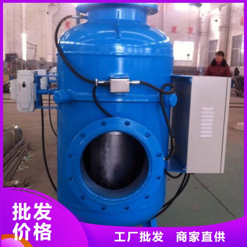 全程水处理器自清洗过滤器工厂批发