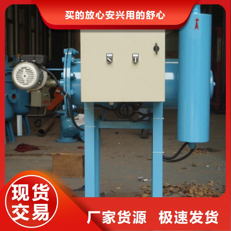 全程水处理器_旁流水处理器好品质用的放心