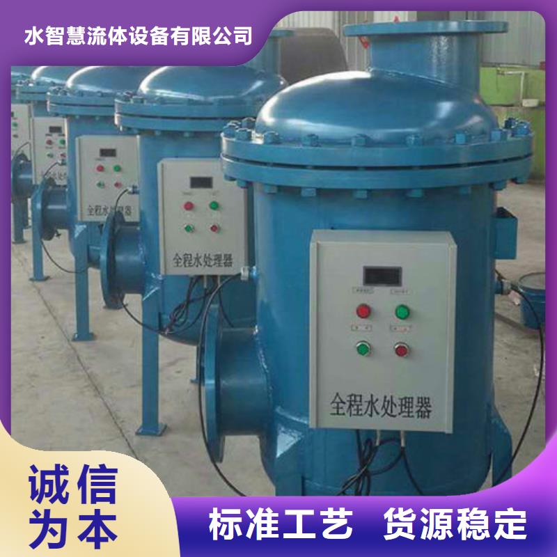 旁流水处理器视频-旁流水处理器-青海省西宁市湟源|湟中|海南|玉树|果洛|黄南|海北|海西|海东(同城)经销商