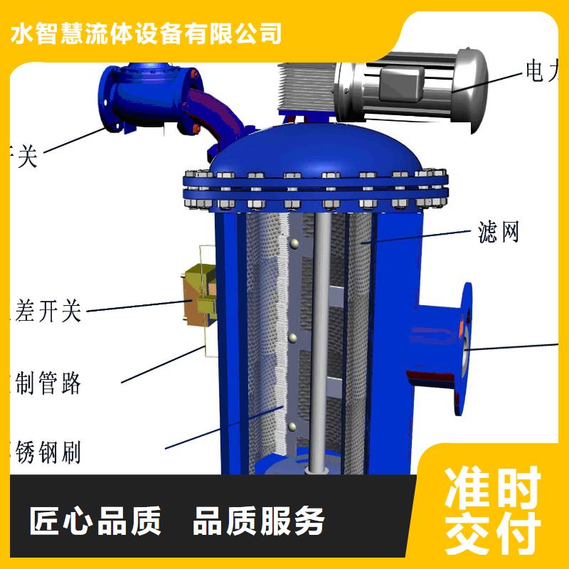 自清洗过滤器全程综合水处理器支持定制贴心售后
