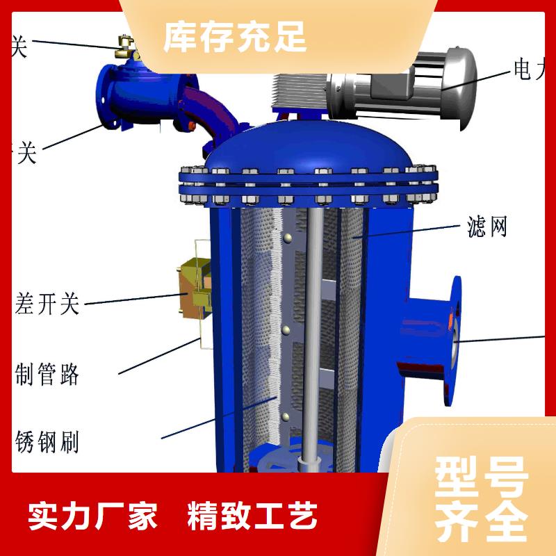 自清洗过滤器_旁流水处理器用心服务