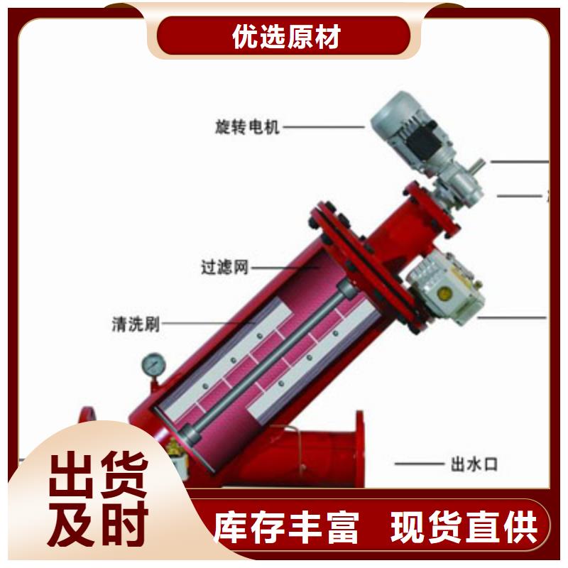 自清洗过滤器自清洗过滤器款式新颖