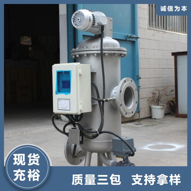 自清洗过滤器全程综合水处理器支持定制贴心售后