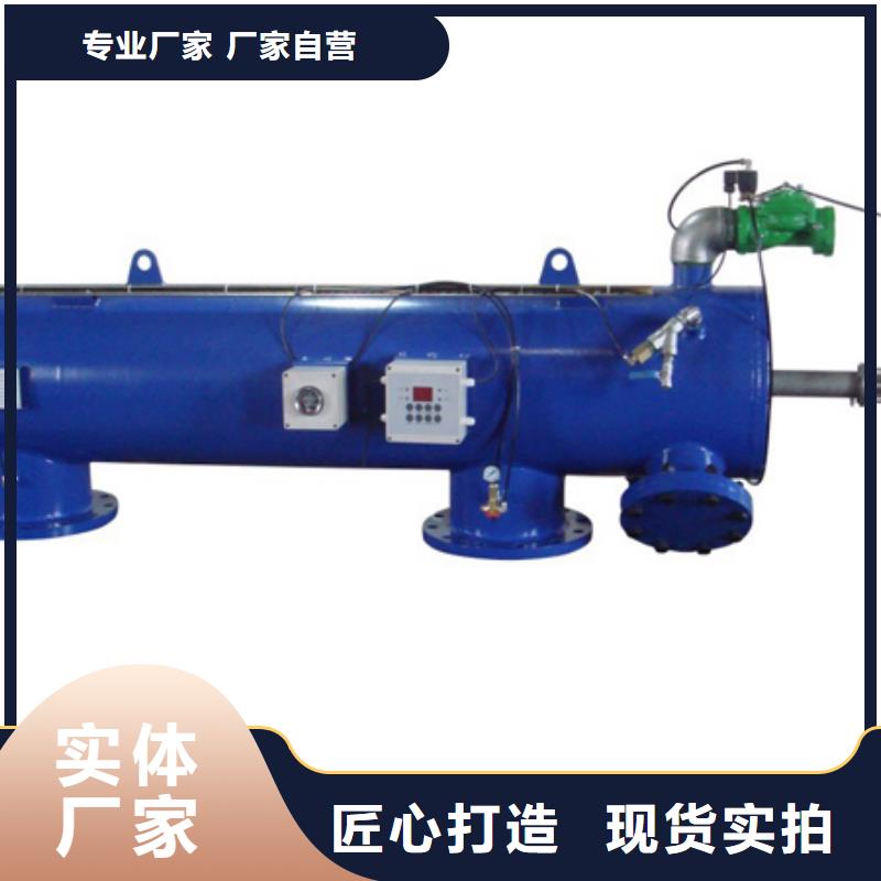 自清洗过滤器全程综合水处理器支持定制贴心售后