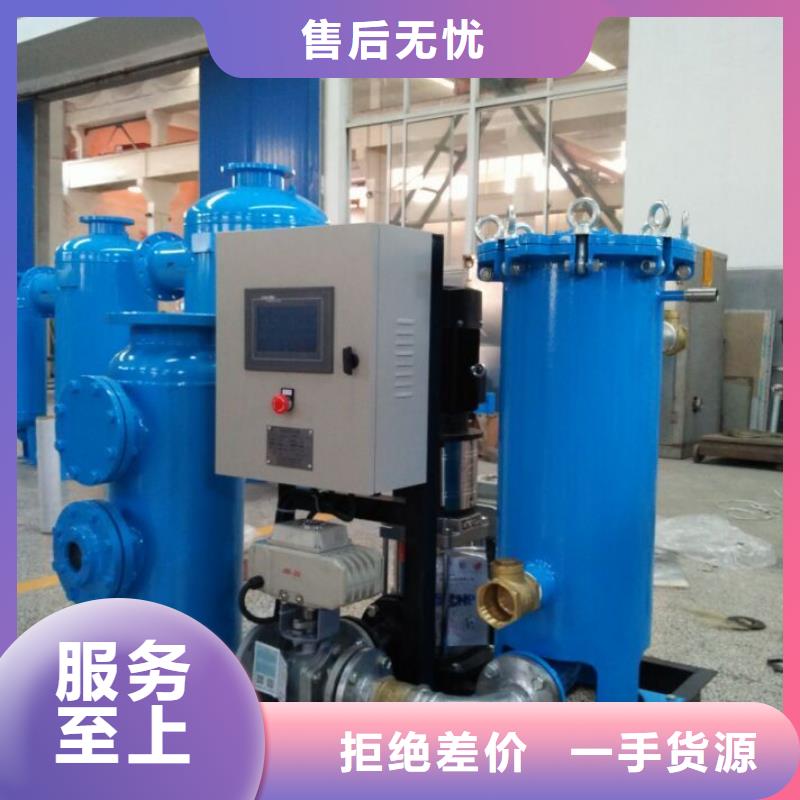 冷凝器胶球清洗装置-旁流水处理器多种工艺