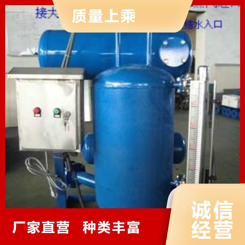 凝结水回收装置【旁流水处理器】欢迎来电咨询