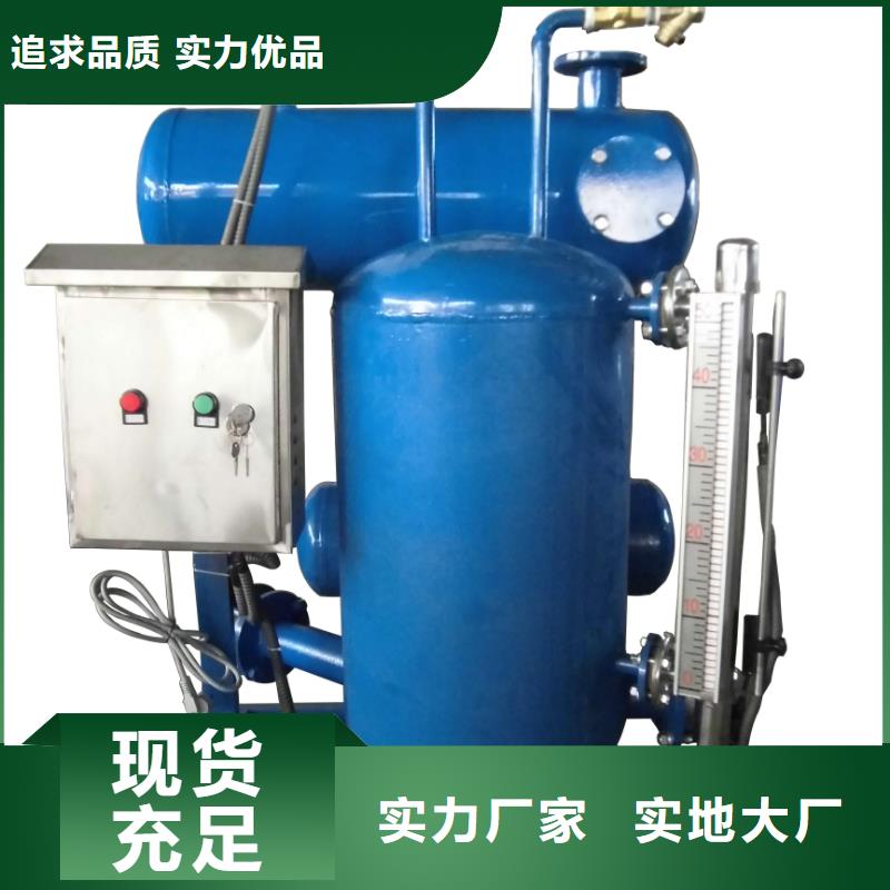 凝结水回收装置_全程综合水处理器细节决定品质