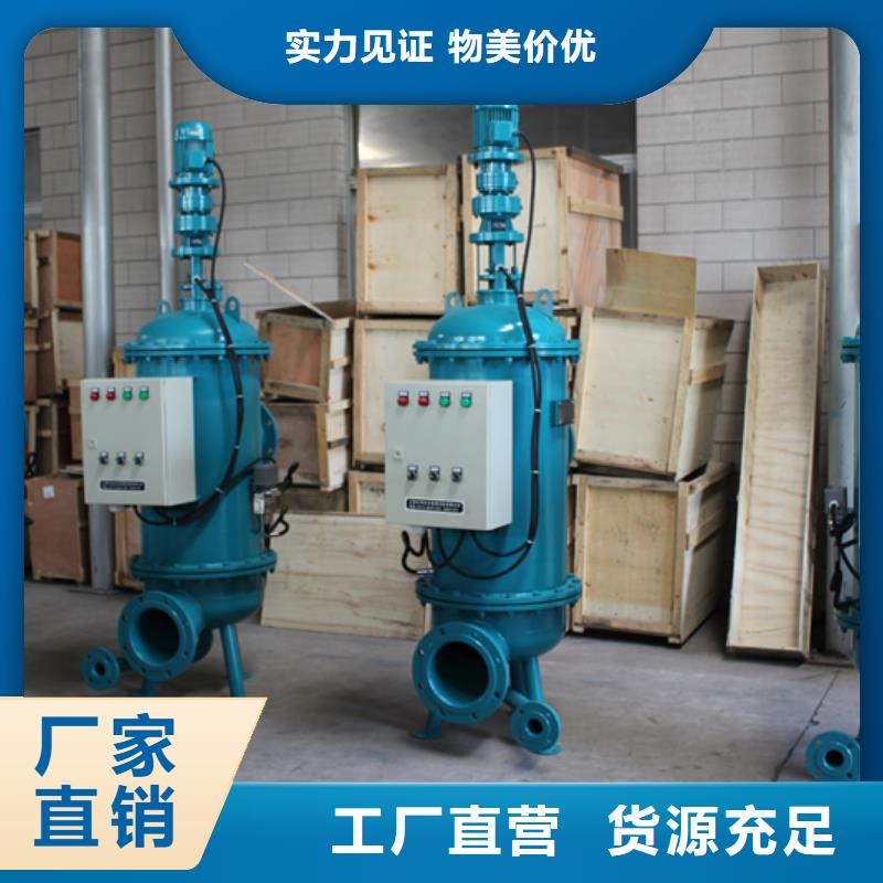 【旁流水处理器】,自清洗过滤器支持定制