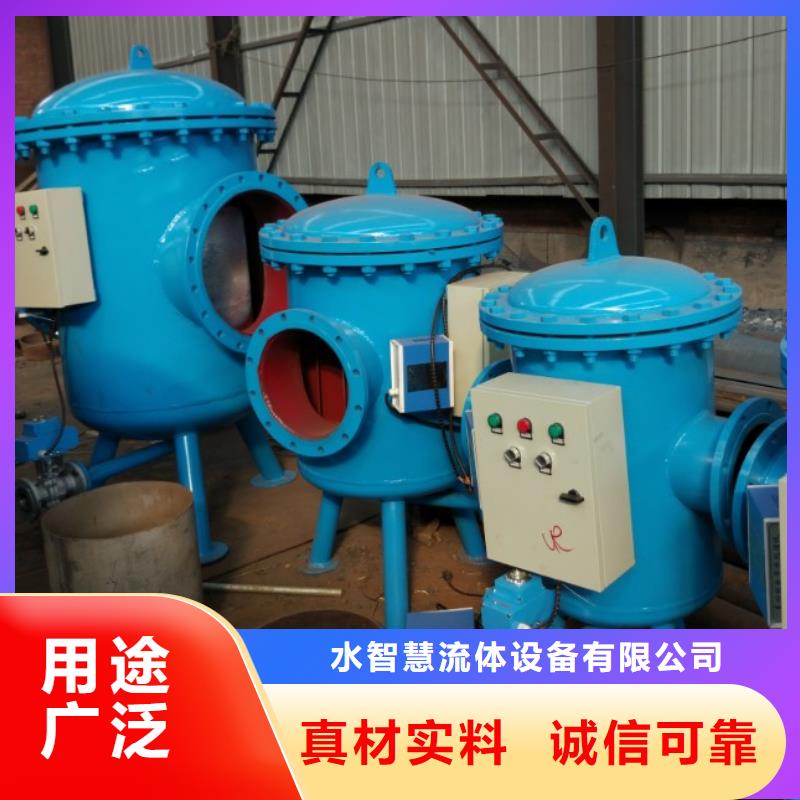 旁流水处理器视频-旁流水处理器-水智慧流体设备(阳泉市分公司)服务区域平定|盂县|晋城|晋中|太原|大同|忻州|朔州