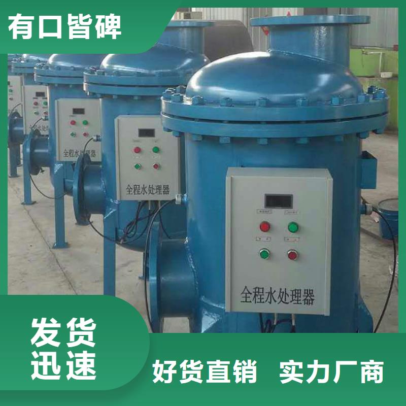 旁流水处理器视频-旁流水处理器-水智慧流体设备(阳泉市分公司)服务区域平定|盂县|晋城|晋中|太原|大同|忻州|朔州