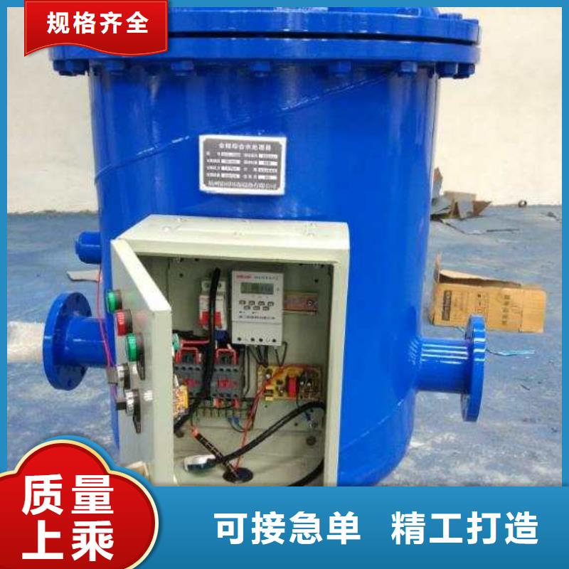 螺旋除污器,全程综合水处理器现货交易