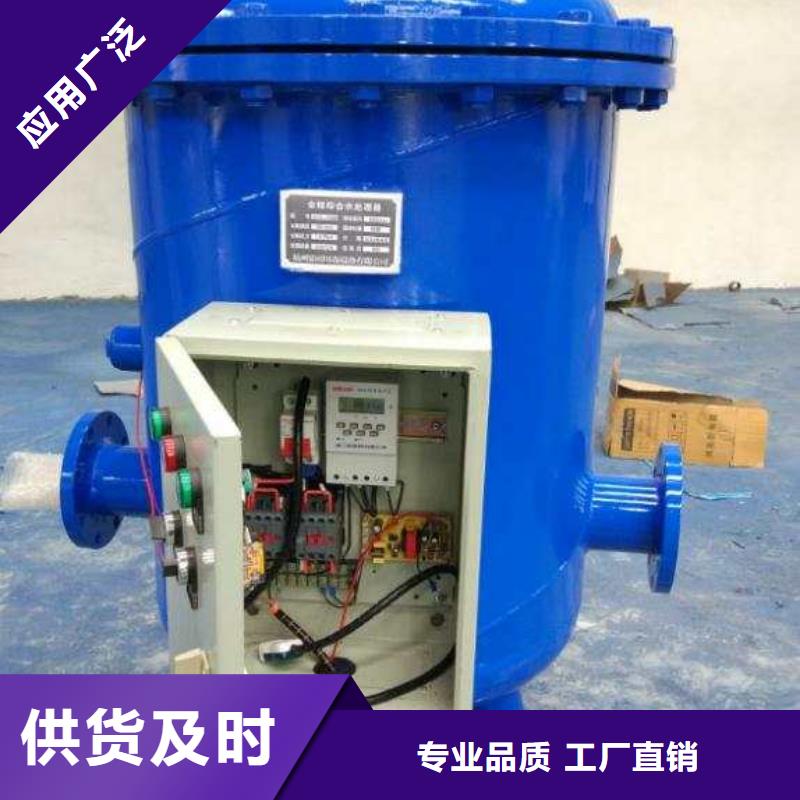 旁流水处理器视频-旁流水处理器-水智慧流体设备(温州市分公司)服务区域苍南|乐清|丽水|杭州|台州|衢州|宁波