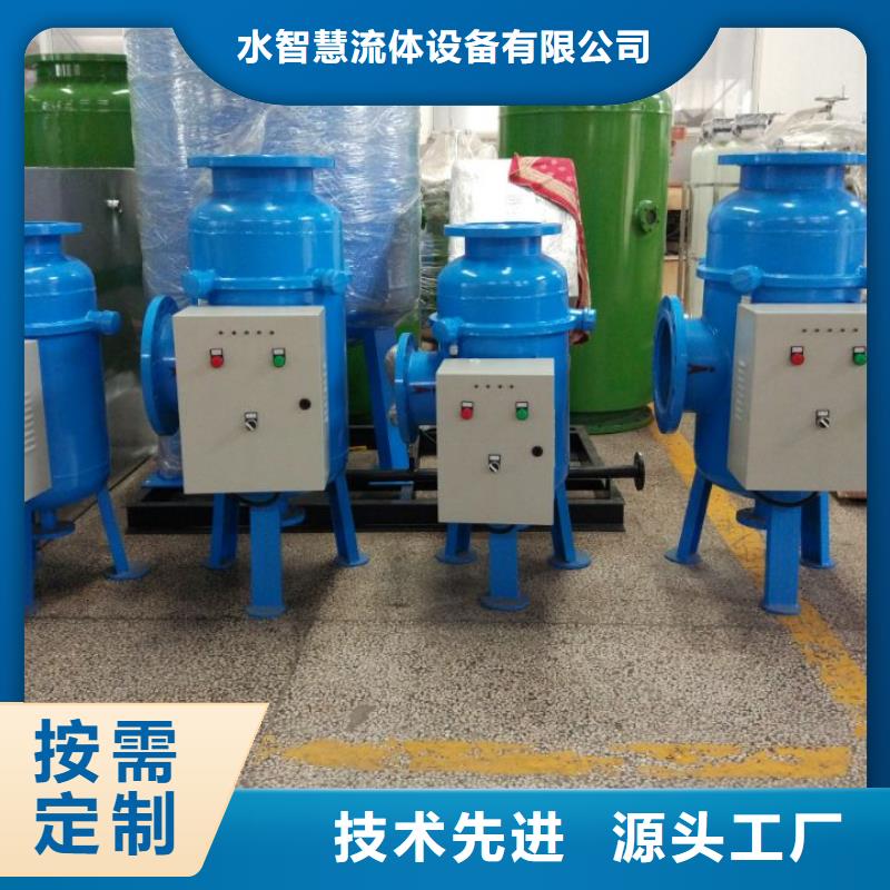 旁流水处理器视频-旁流水处理器-水智慧流体设备(阳泉市分公司)服务区域平定|盂县|晋城|晋中|太原|大同|忻州|朔州