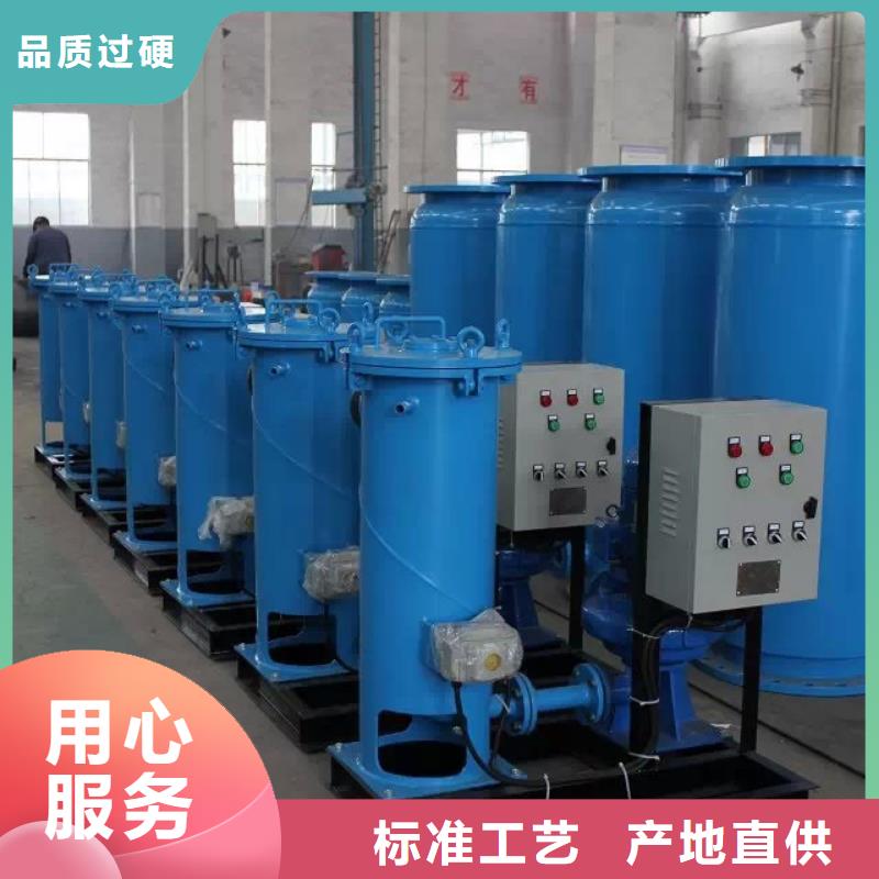 螺旋除污器全程综合水处理器厂家货源稳定
