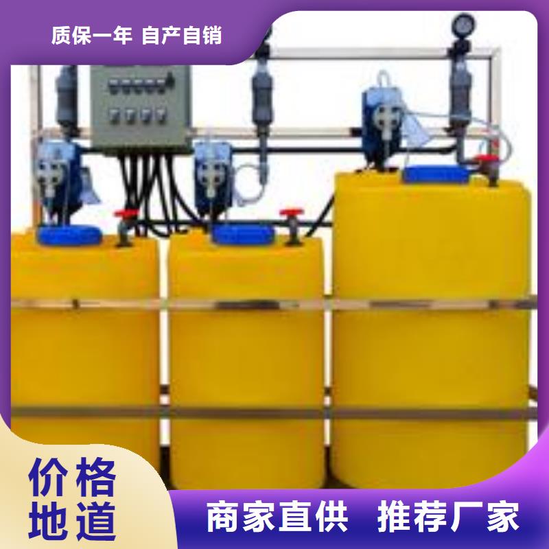 加药装置_旁流水处理器物流配货上门