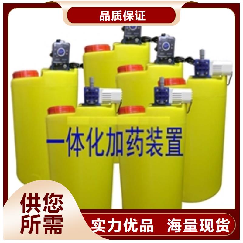 加药装置_旁流水处理器物流配货上门