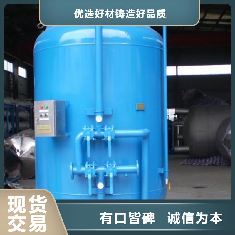 浅层砂过滤器凝结水回收装置专业厂家