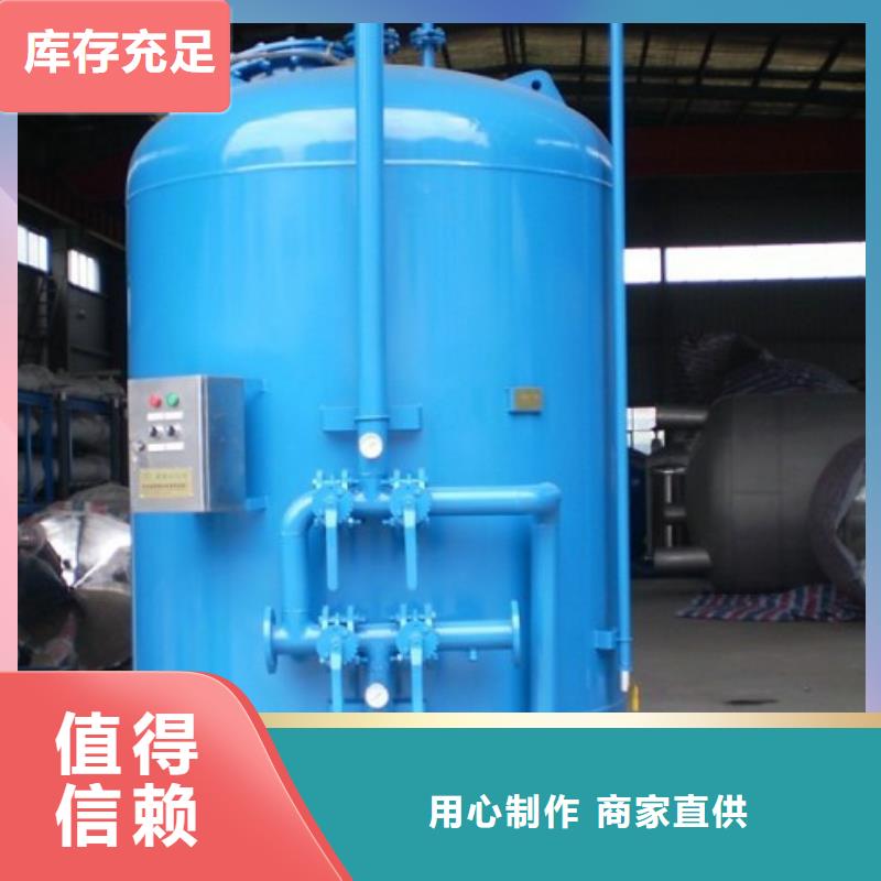 浅层砂过滤器凝结水回收装置专业厂家