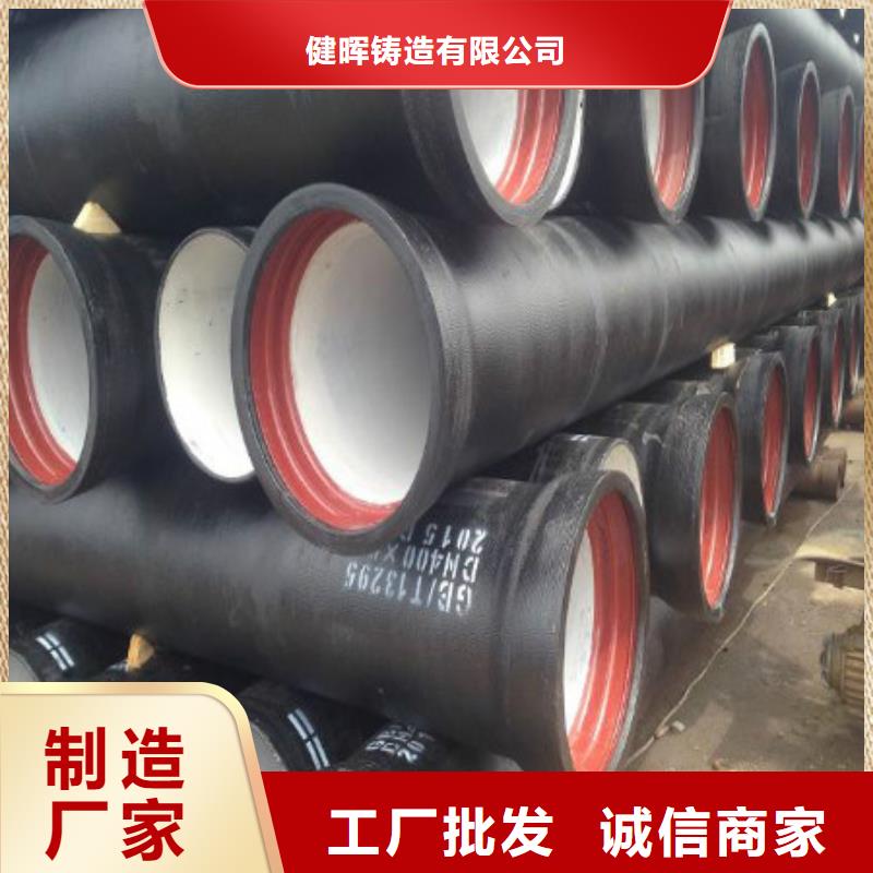 球墨铸铁管,离心球墨铸铁管多年经验值得信赖