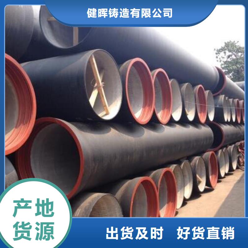 国标球墨铸铁管视频-国标球墨铸铁管(健晖)覆盖地域河南省新乡|许昌|焦作|驻马店