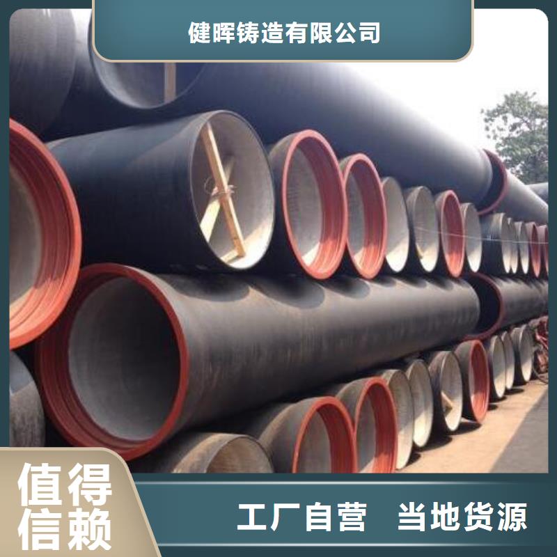 球墨铸铁管K7球墨铸铁管支持加工定制
