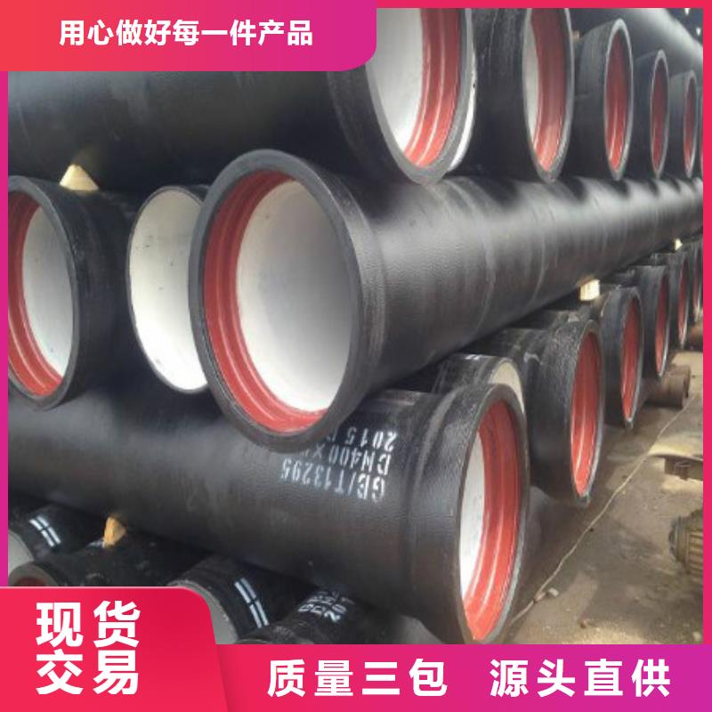 球墨铸铁管K9球墨铸铁管货源直供