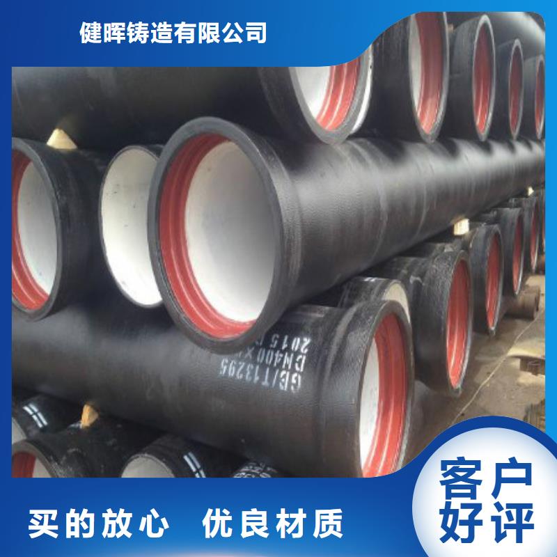 国标球墨铸铁管视频-国标球墨铸铁管(健晖)覆盖地域河南省新乡|许昌|焦作|驻马店