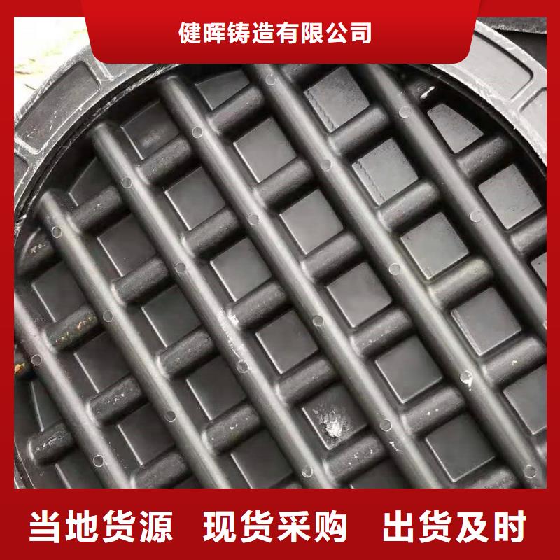  球墨铸铁井盖产品优势特点