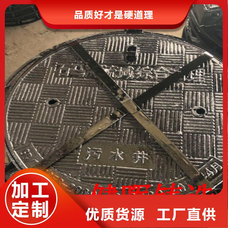  球墨铸铁井盖用的放心
