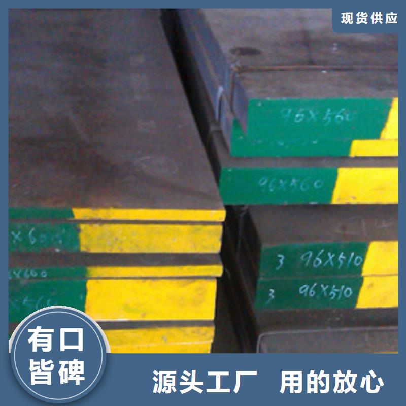 模具钢弹簧钢厂家诚信厂家
