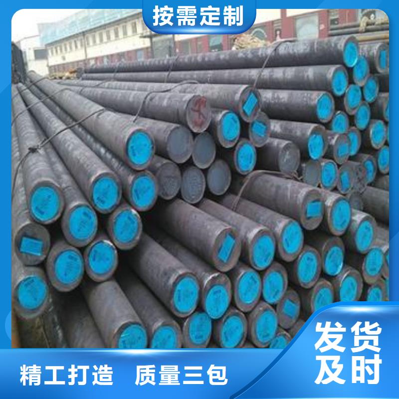 军工钢【模具钢厂家】用心制作