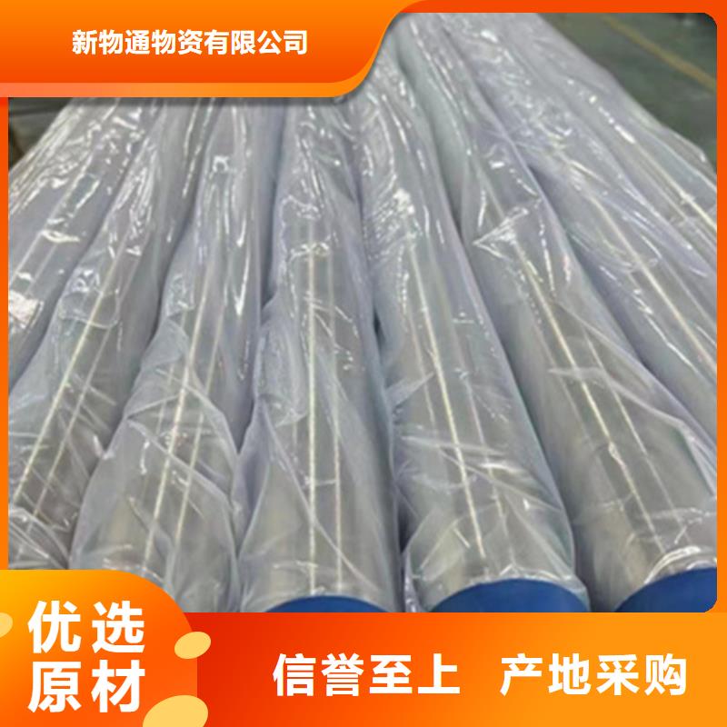 不锈钢管【模具钢厂家】一站式采购