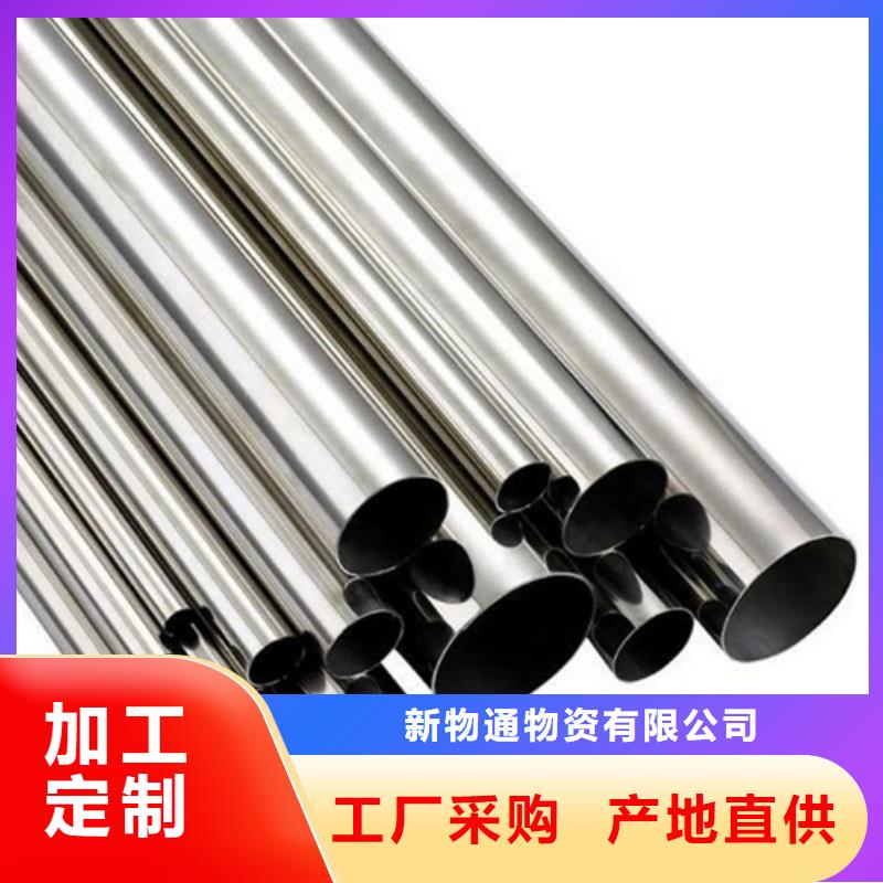 不锈钢管【模具钢厂家】一站式采购
