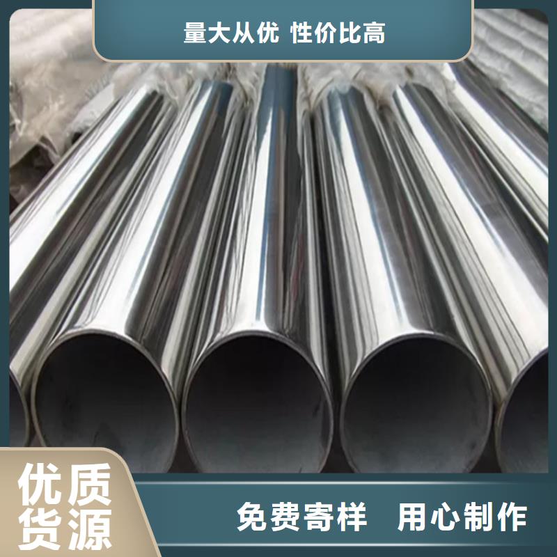 【不锈钢管】316L不锈钢管买的放心安兴用的舒心