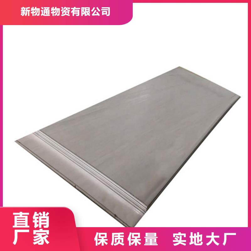 2520不锈钢板厂家-做工精细