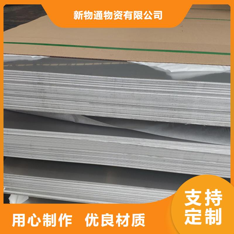 拉丝不锈钢板品牌供货商