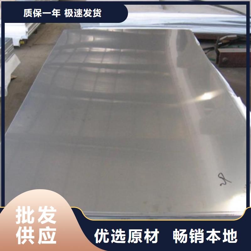 拉丝不锈钢板品牌供货商