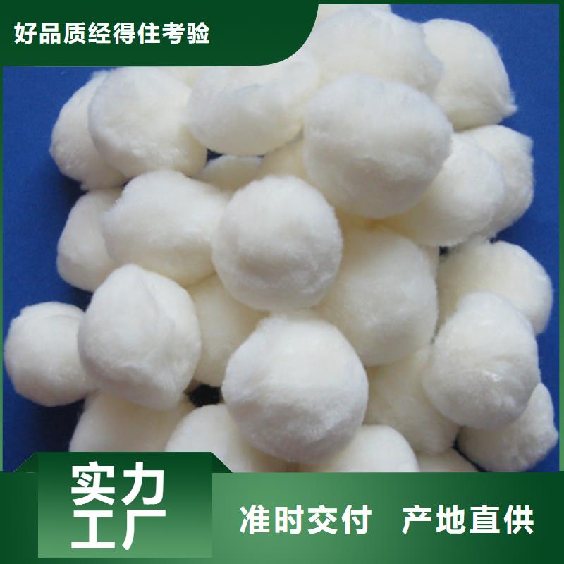 纤维球聚合氯化铝买的放心安兴用的舒心
