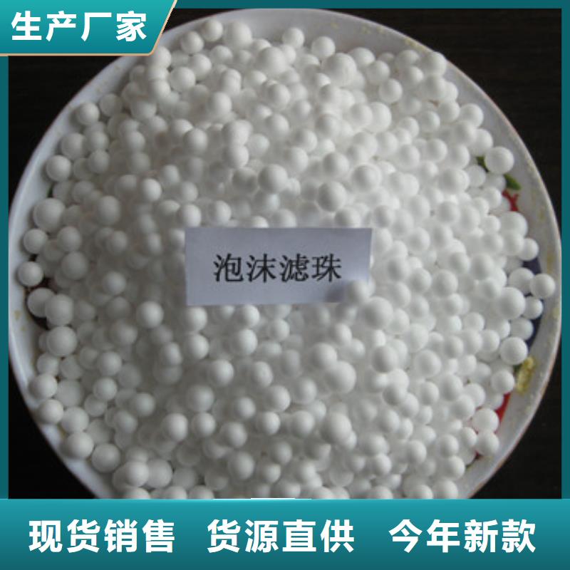 泡沫滤珠沸石出货快