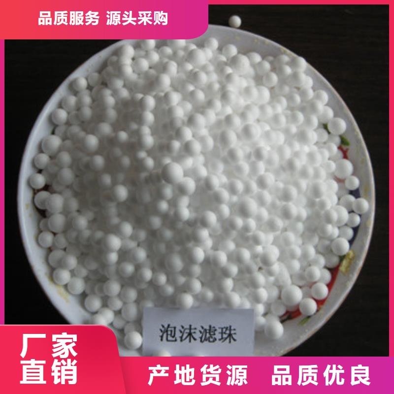 【泡沫滤珠】纤维球源头工厂