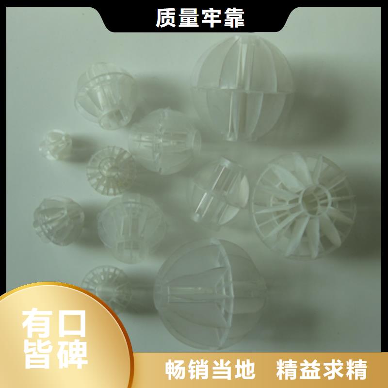 多面空心球泡沫滤珠实体诚信经营