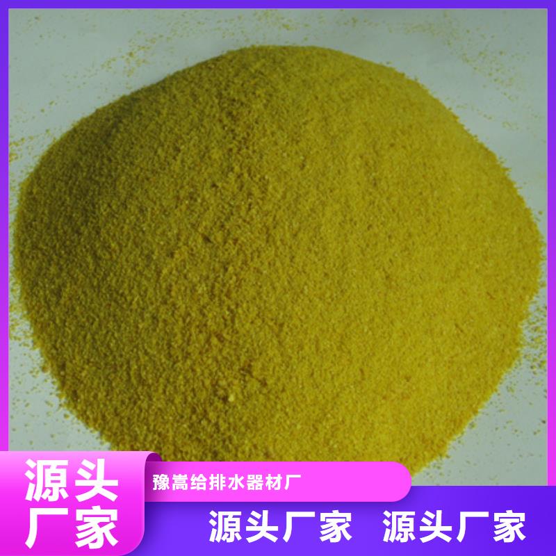 聚合氯化铝-陶粒源头厂家直销