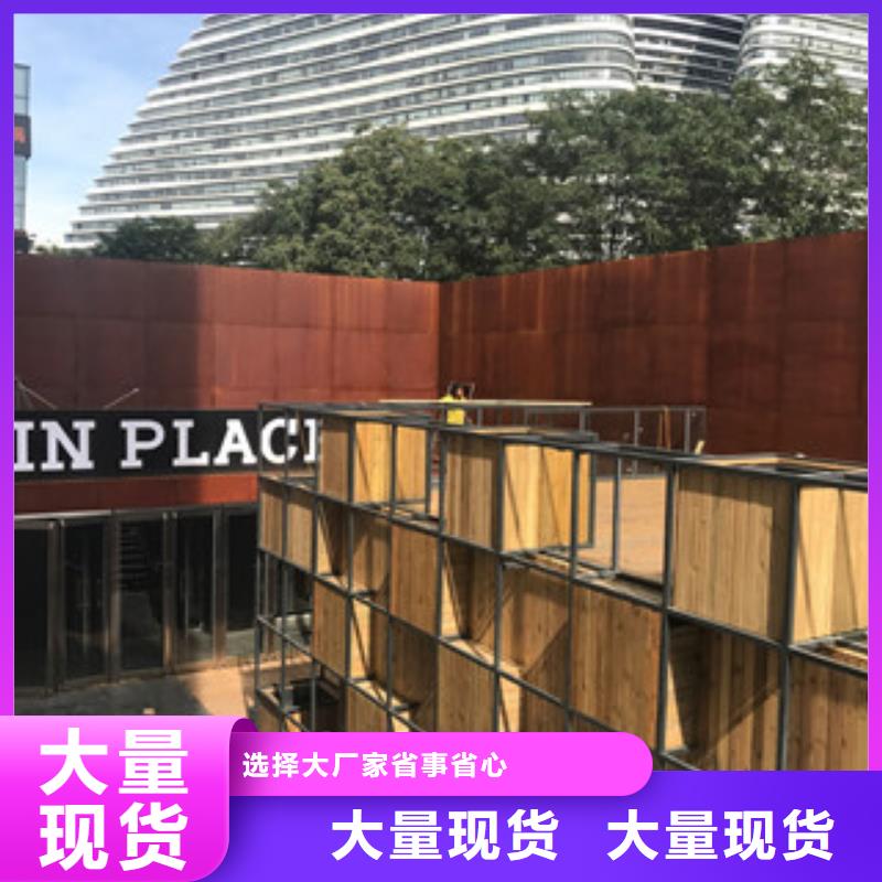 耐候板耐候板景墙一手货源源头厂家