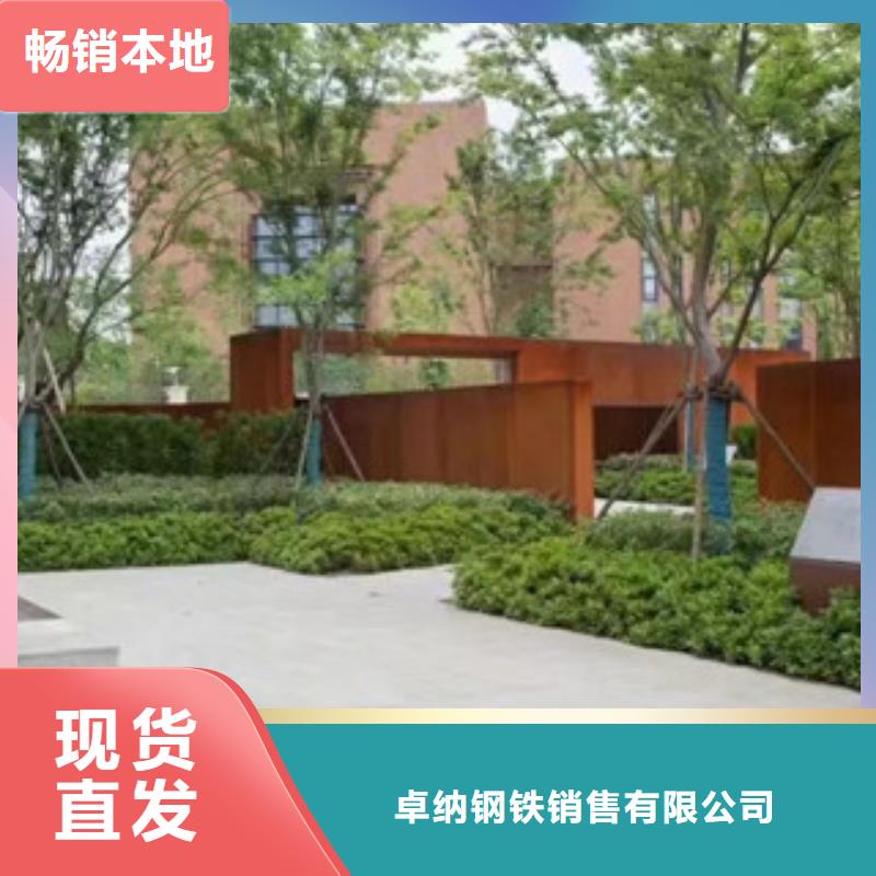 耐候板耐候板景墙一手货源源头厂家